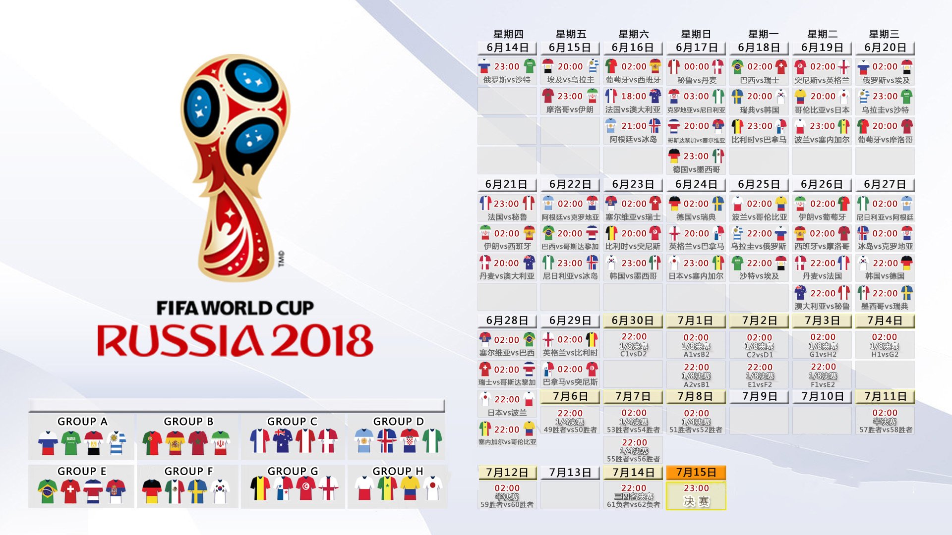 吉鲁梅开二度+中场碾压！加拿大3-0越南，H组出线形势明朗
